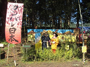 第33回太田市やぶ塚かかし祭り